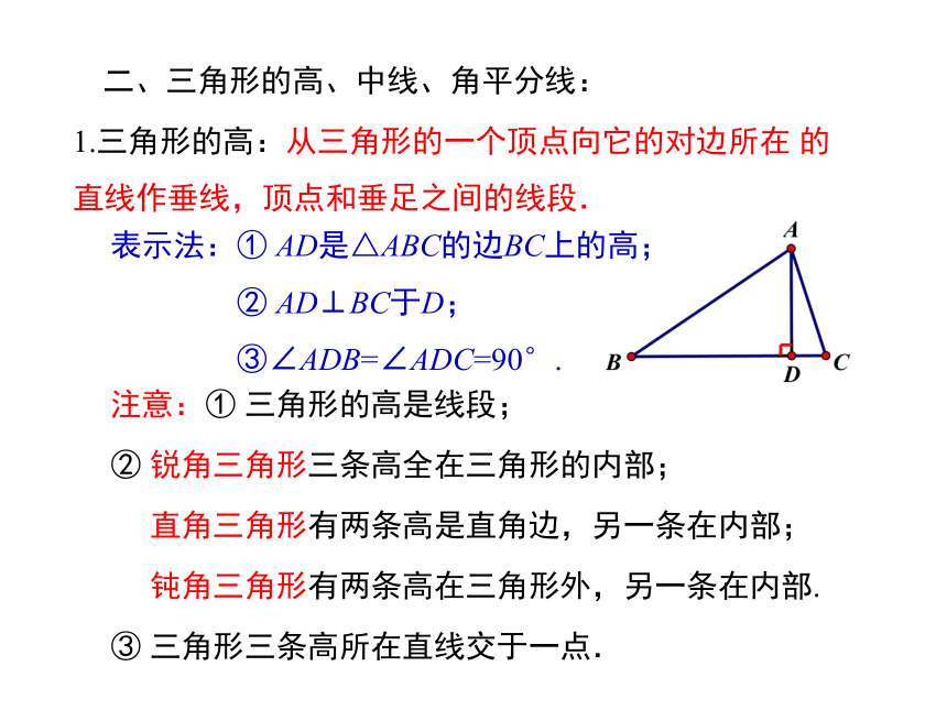 2020-2021学年七年级数学华东师大版下册第9章 多边形小结与复习课件（22张ppt）