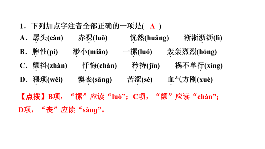 19*一棵小桃树 讲练课件——2020-2021学年湖北省黄冈市七年级下册语文部编版(共23张PPT)