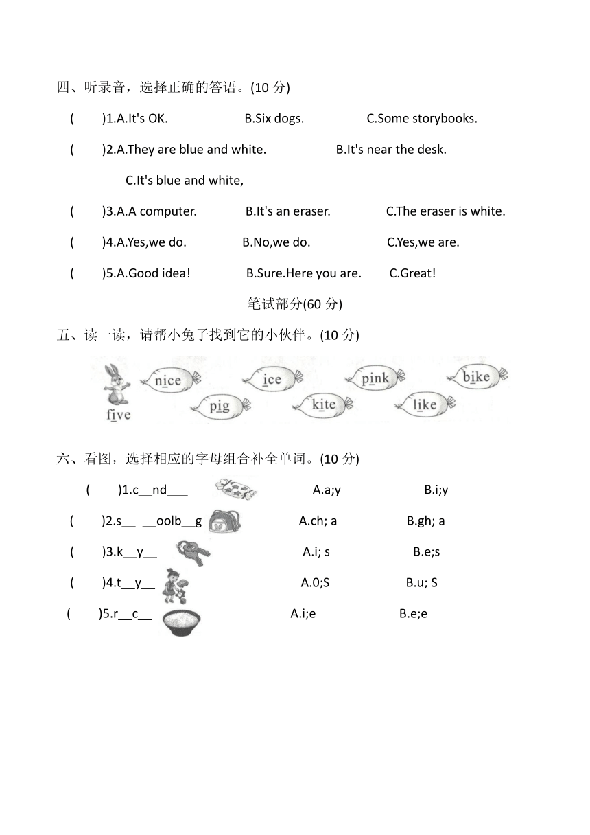 Unit 2 My schoolbag 基础过关卷（含答案和听力原文，无音频）