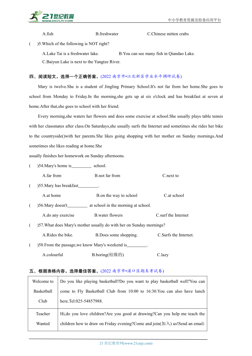 【江苏省小学英语小升初真题汇编】阅读理解专题（含解析）