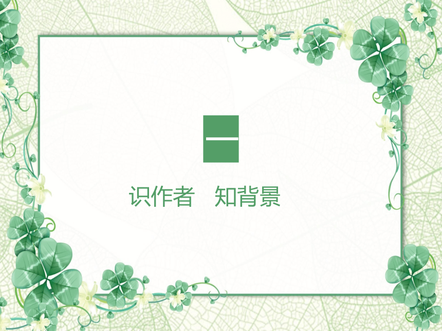 2021-2022学年统编版高中语文必修上册3.2《哦，香雪》课件（44张PPT）