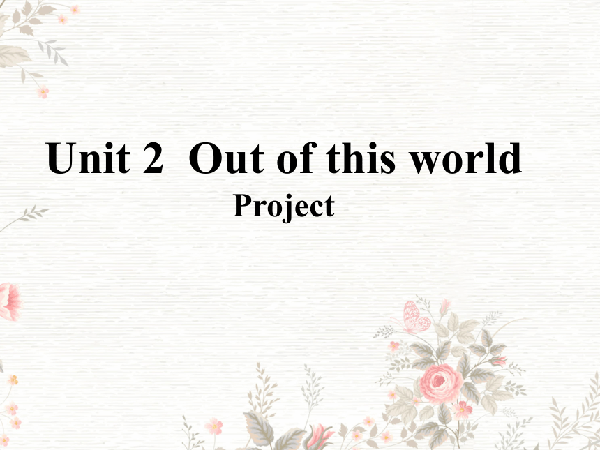 牛津译林版（2019）选择性必修 第三册Unit 2 Out of this world Project课件(共18张PPT)