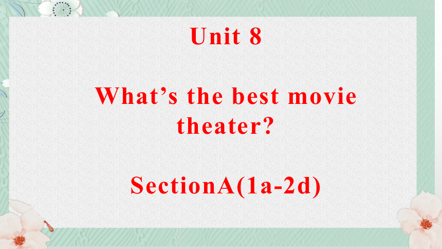 Unit8 What’s the best movie theater？ Section A (1a-2d)课件2022-2023学年鲁教版英语七年级上册(共26张PPT，内嵌音频)