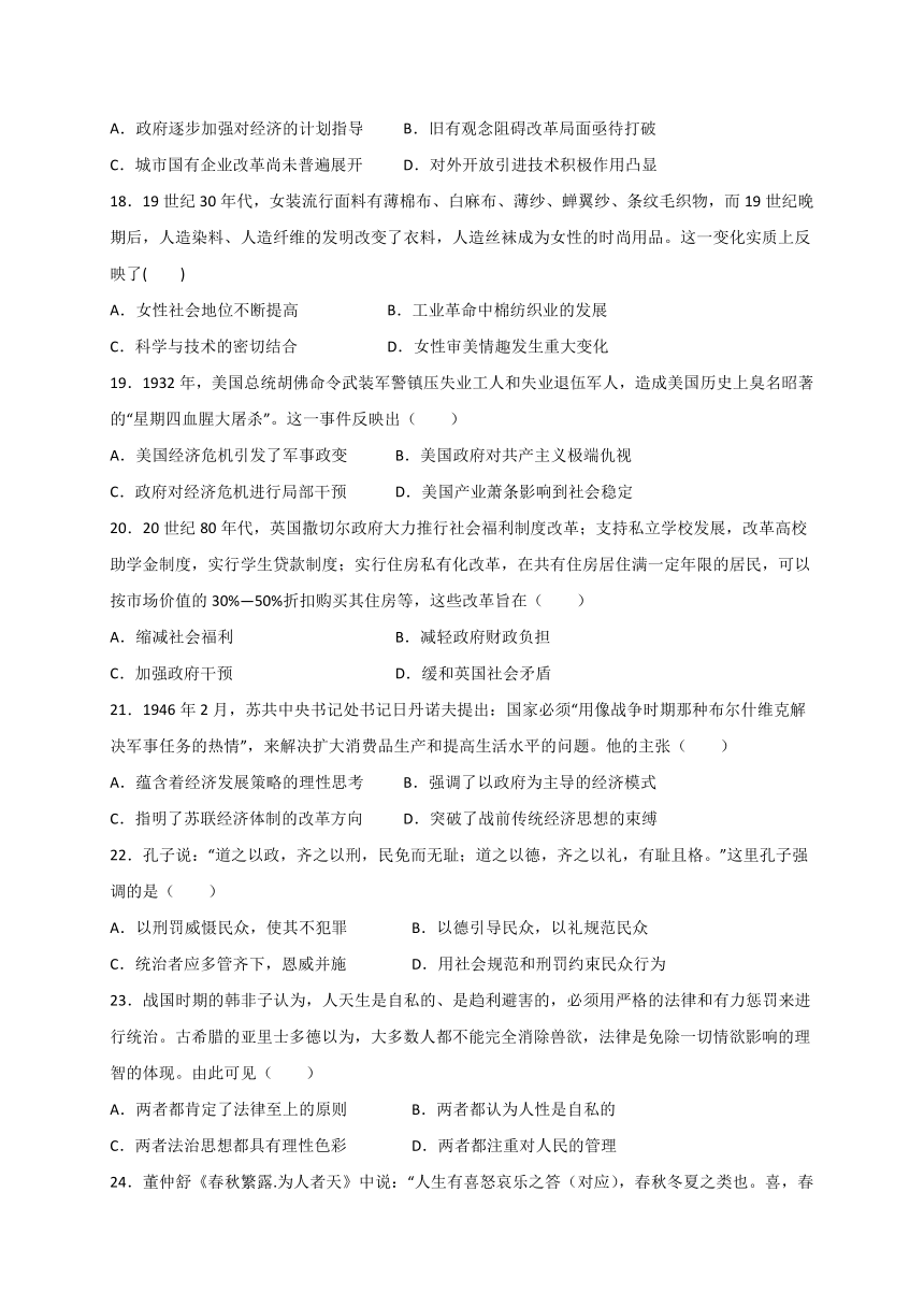 江西省新余四高2021-2022学年高二上学期第一次月考历史试题（Word版含答案）