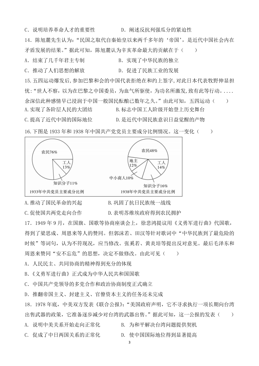 宁夏中卫市中宁第一高级中学校2020-2021学年高二下学期4月第一次月考历史试题 Word版含答案