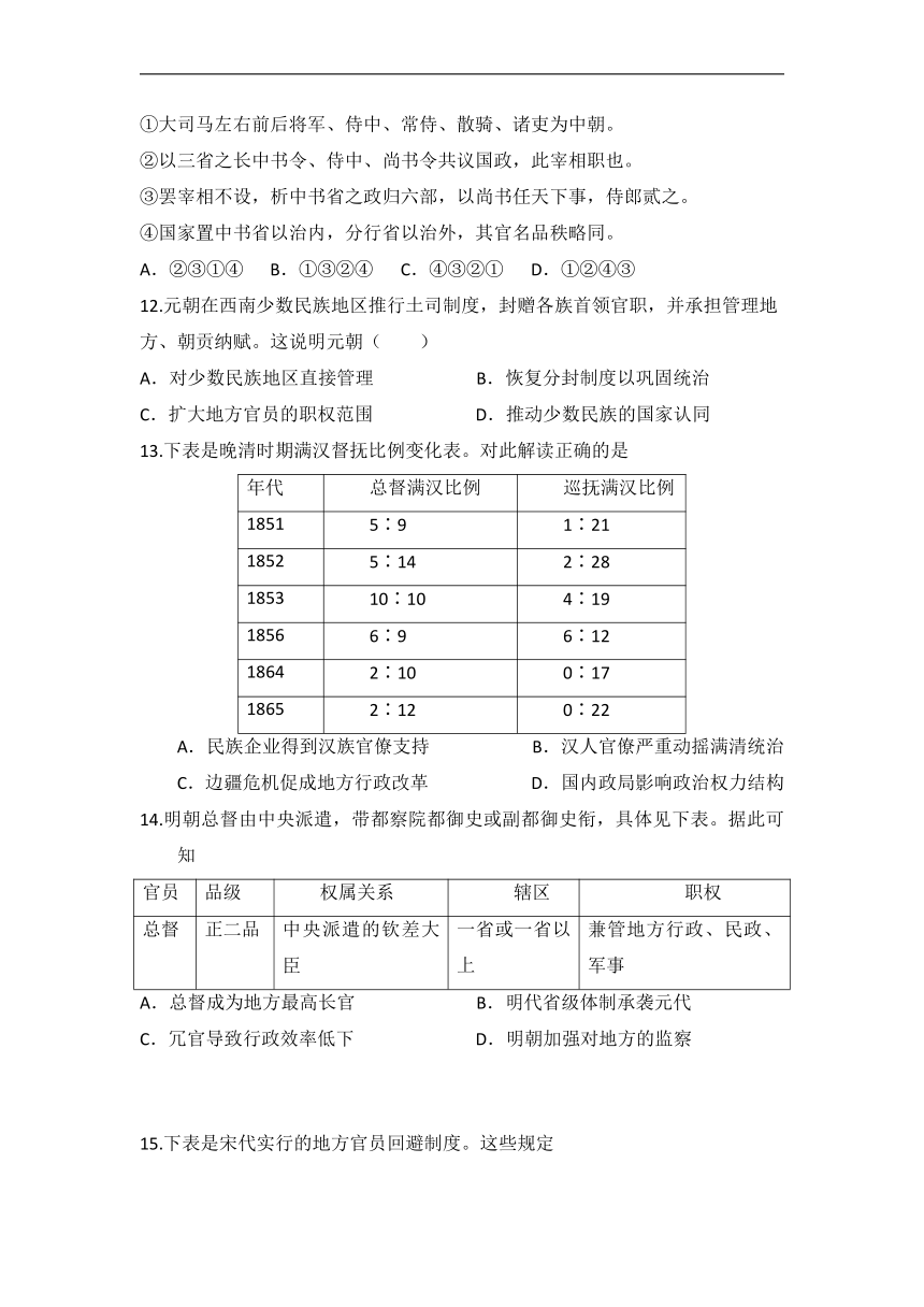 江西省吉安市名校2021-2022学年高二下学期5月第一次段考历史试卷（Word版，含答案）