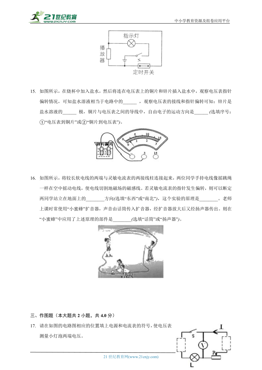 教科版初中物理九年级上册期末测试卷（含答案解析）