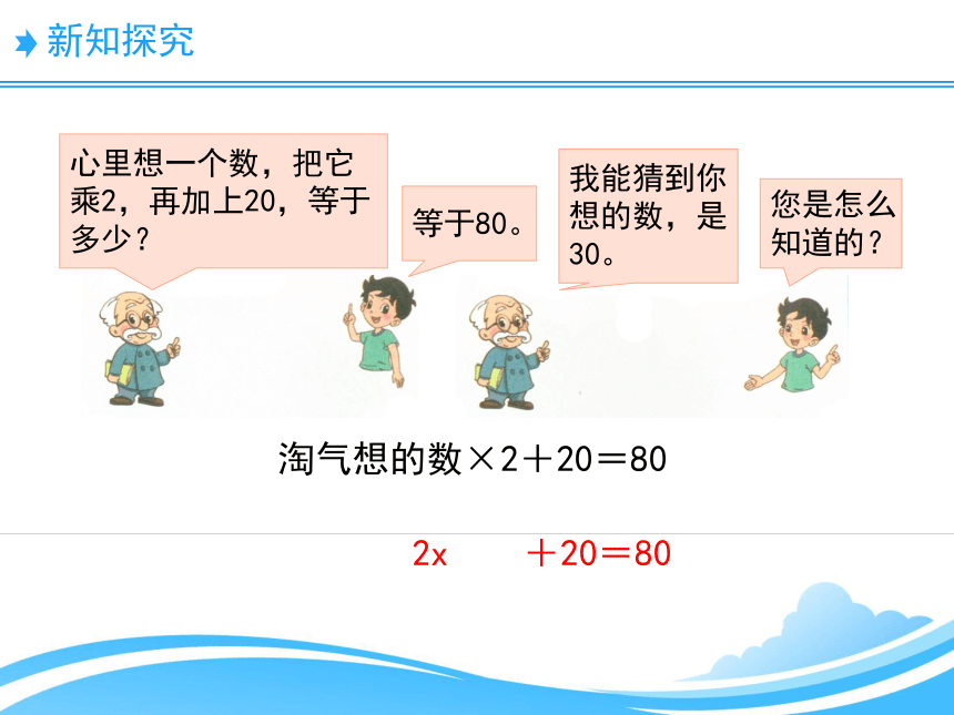 北京版 五年级上册数学-5.2 方程 课件（共15张PPT）