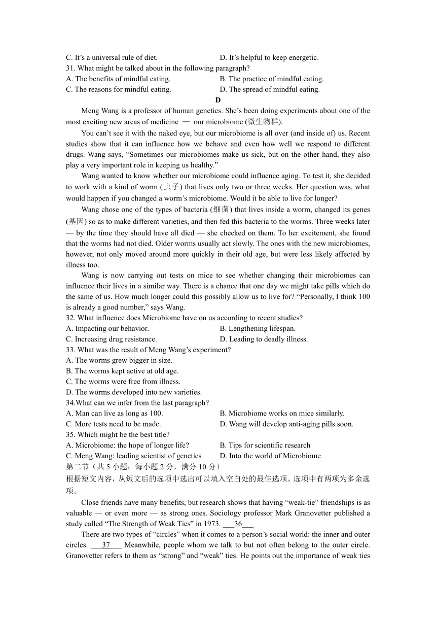 山东省威海市2022-2023学年高一上学期期末考试英语试题（Word版含答案，无听力音频有文字材料）