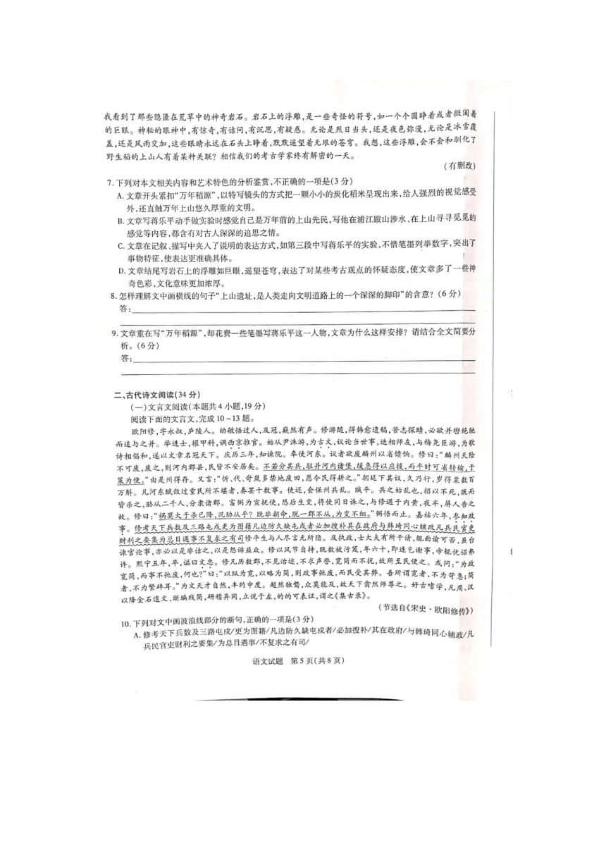 河南省焦作市2021届高三下学期3月第三次模拟考试语文试题 图片版含答案