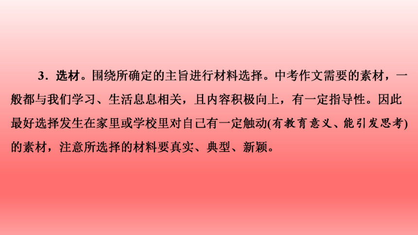 2022年中考语文复习作文专题讲座课件★★第1课时　考场如何“改”作文（共11张ppt）