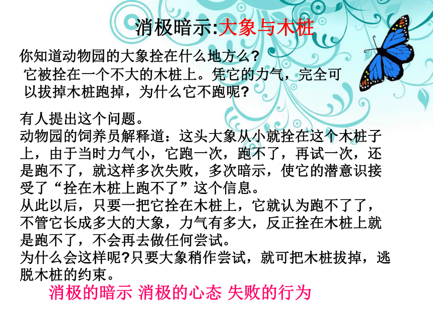 通用版高中主题班会 缓解学习压力 课件（32ppt）