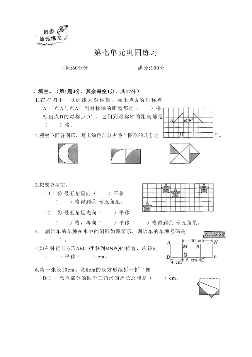 2022-2023小学数学人教版四年级下册第七单元达标测试（含答案）