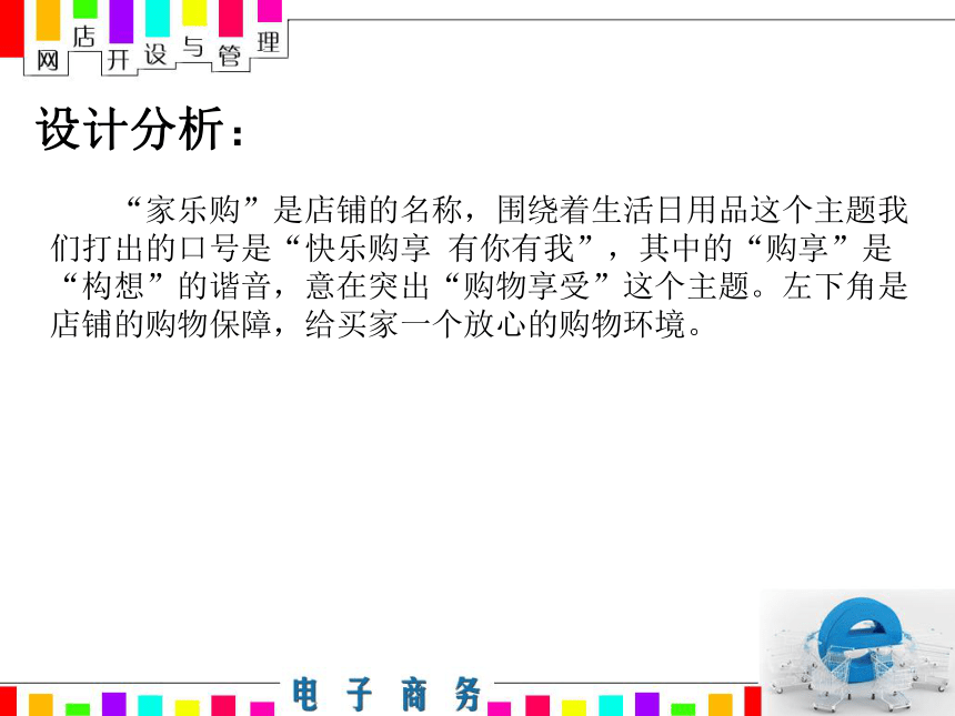 05制作店招教学课件（中职）网店开设与管理工信版(共15张PPT)