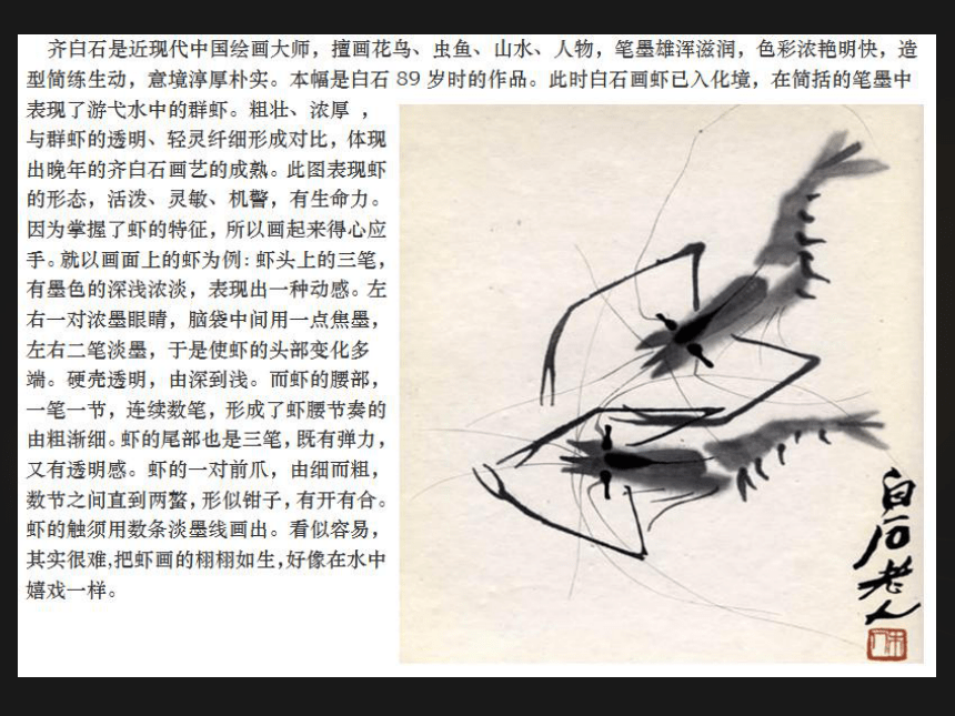 人美版（北京）五年级上册美术 第13课 拼贴画 课件（17张PPT）