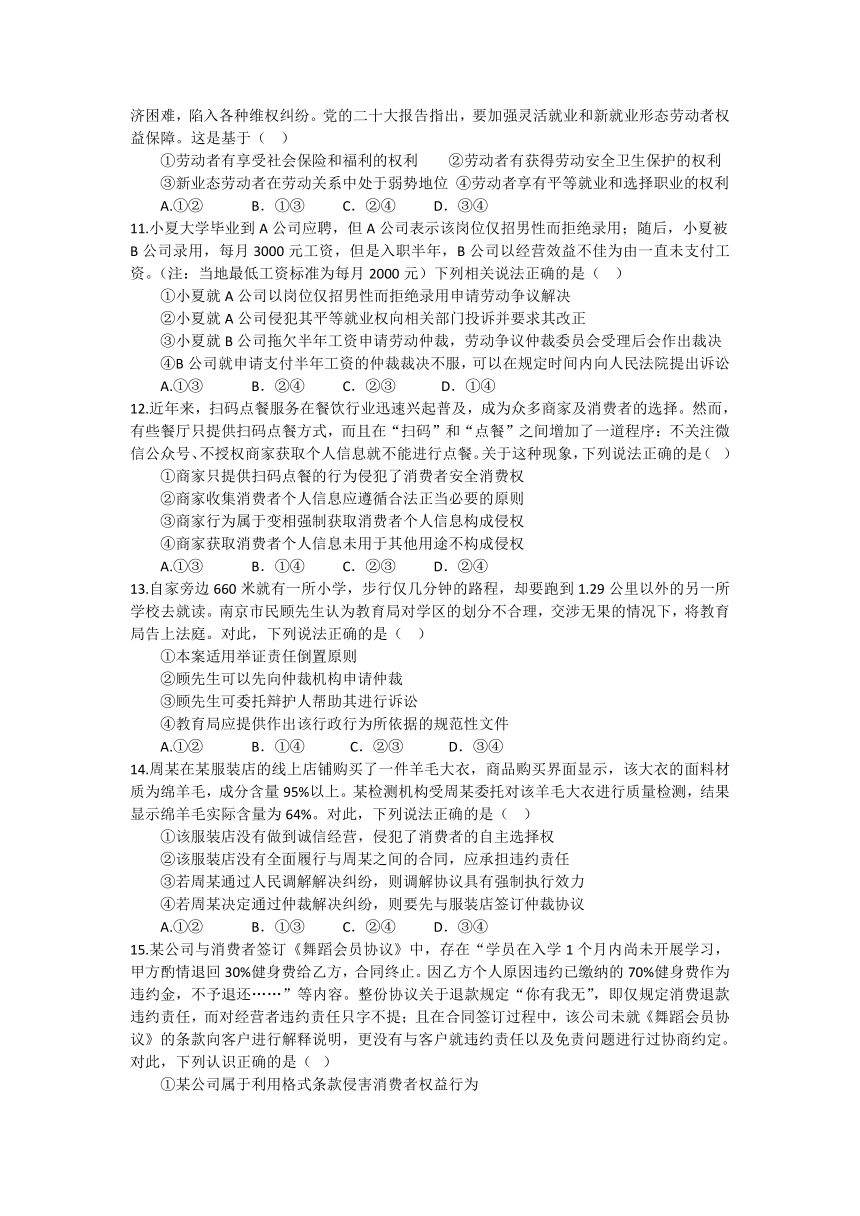 广东省鹤山市第一中学2023-2024学年高二下学期第一阶段考试思想政治试题（含解析）