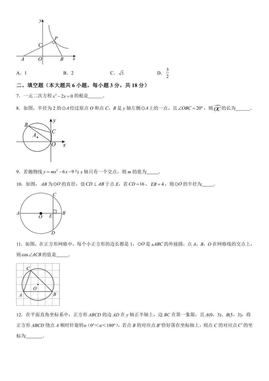 2024年江西省九江市永修县中考一模数学试题（含解析）