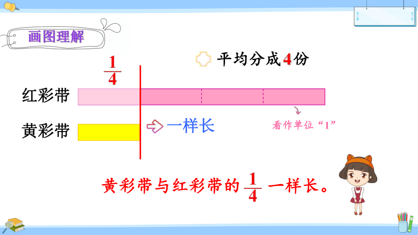 五年级下册数学  4.3 求一个数是另一个数的几分之几  苏教版   课件（17张PPT)