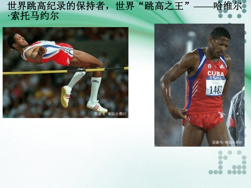 Unit1 Topic3 The school sports meet is coming Section A 课件(共15张PPT)