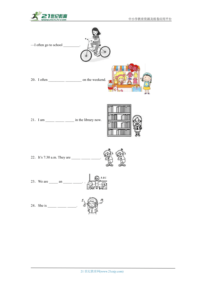 【暑假专项训练】小学英语五年级下册看图完成句子专项训练-人教PEP版（含答案及解析）