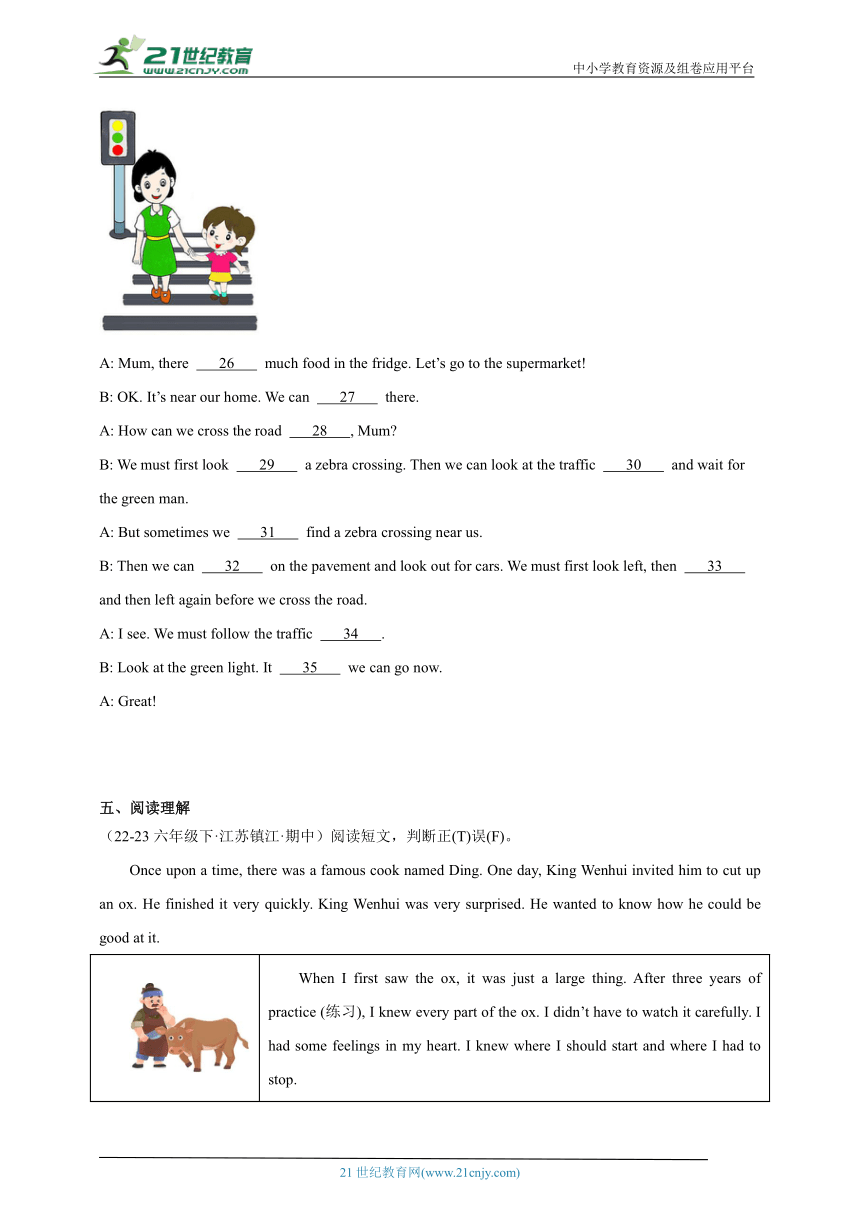 江苏省镇江市 六年级英语下学期期中考试真题重组卷（译林版三起）（含答案）