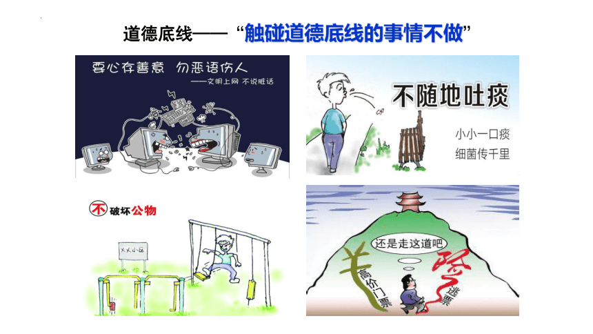 3.2 青春有格 课件(共15张PPT)-2023-2024学年统编版道德与法治七年级下册