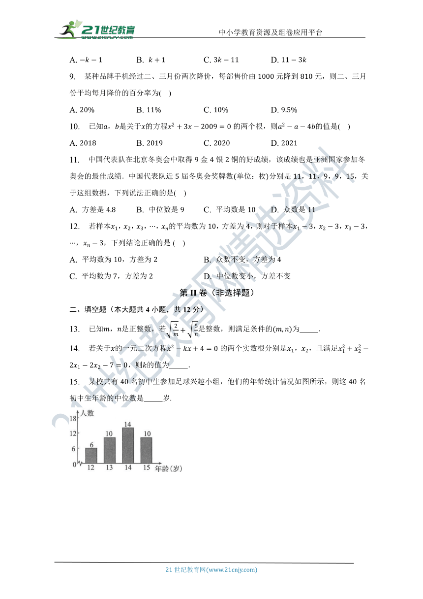 浙教版八年级下册期中测试数学卷（含答案）