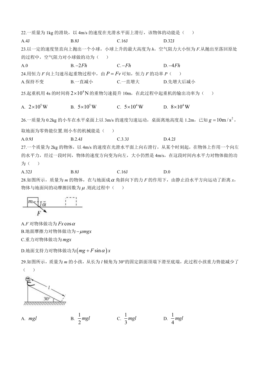 江苏省南通市海安市高级中学2022-2023学年高一下学期期中考试物理试题（必修）（Word版含答案）