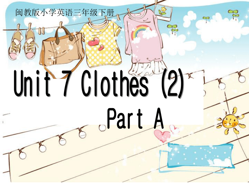 Unit7 Clothes PartA 课件(共18张PPT)