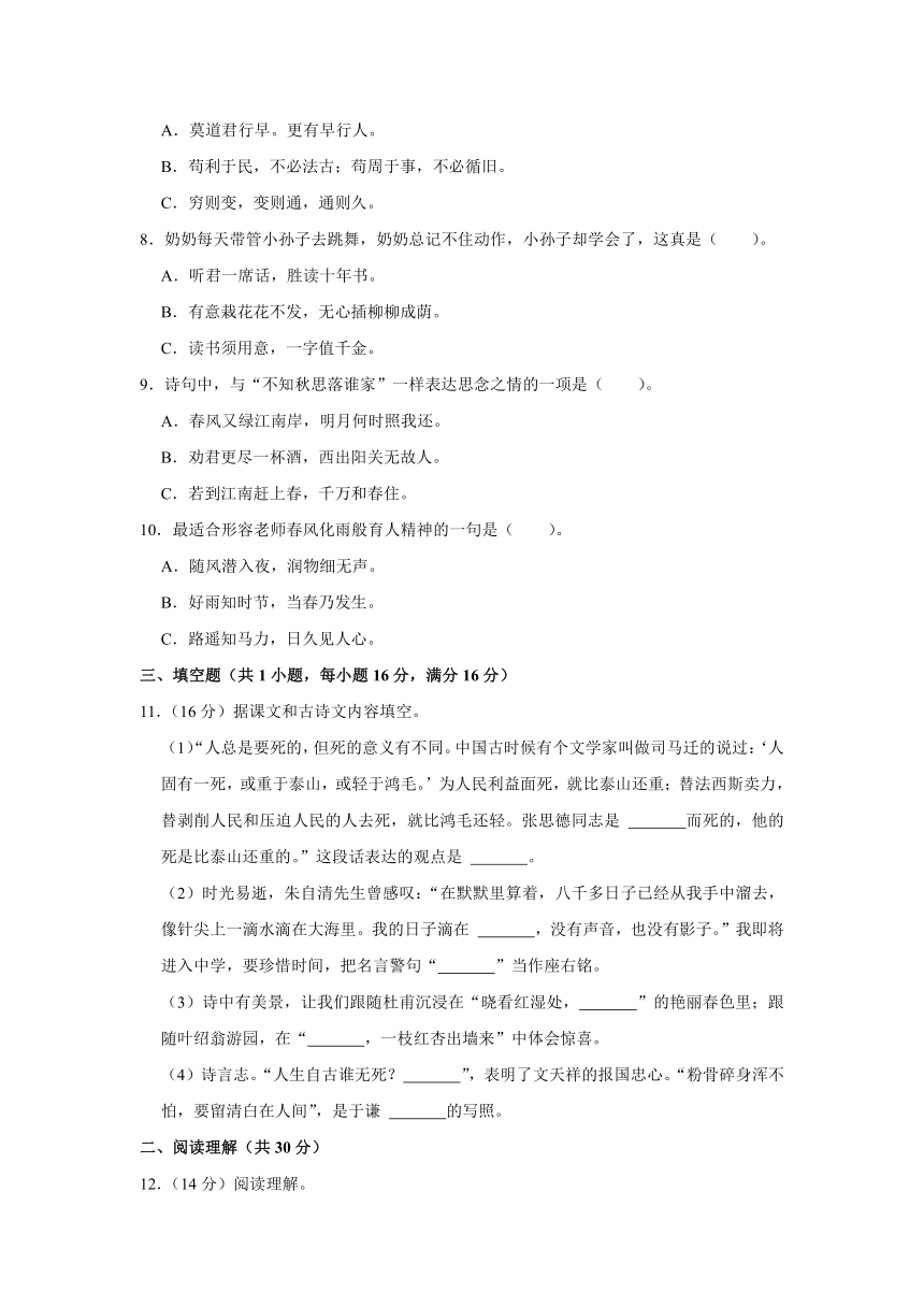 2022年湖南省长沙市小升初语文试卷  （word版  含解析）