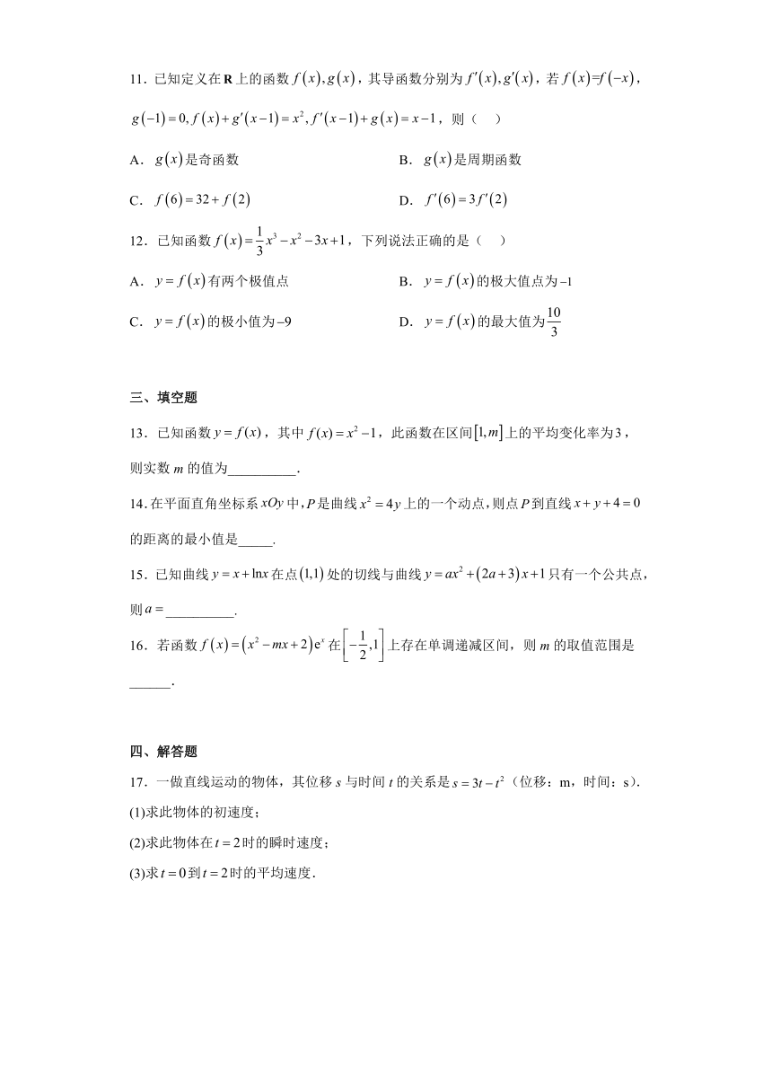 第五章 一元函数的导数及其应用单元检测-2022-2023学年高二下学期数学人教A版（2019）选择性必修第二册（含答案）