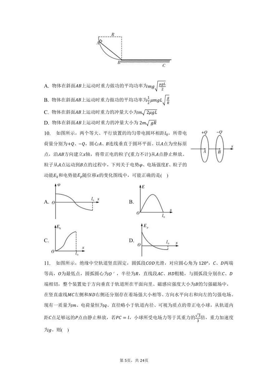 2023年湖南重点大学附中高考物理模拟试卷（一）（含解析）