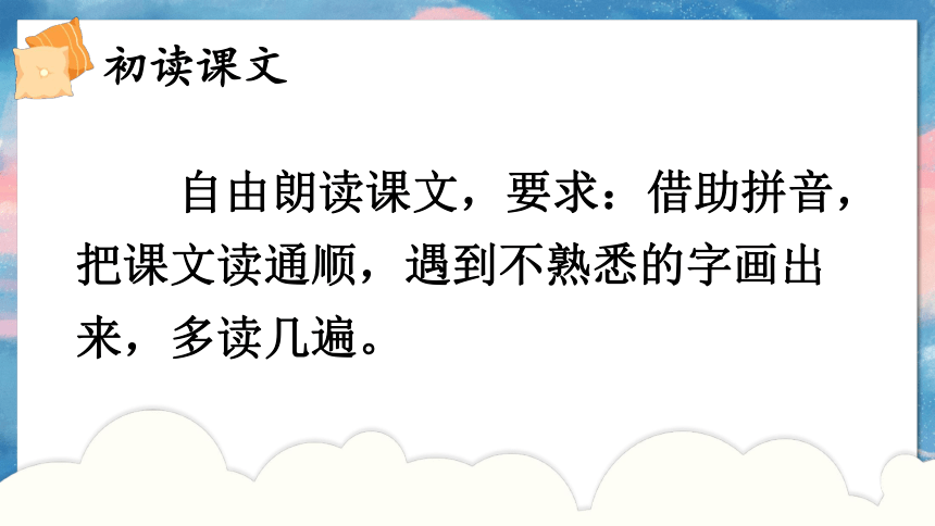 3.一个接一个 课件(共12张PPT)