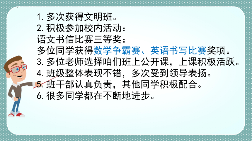 乘风破浪 责任同行——七年级下学期家长会课件(共54张PPT)