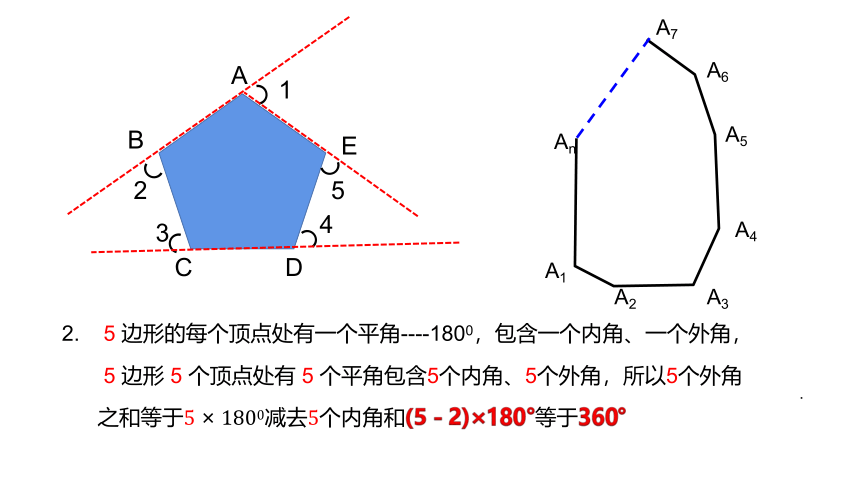 4.2 平行四边形及其性质（3）课件(共18张PPT)