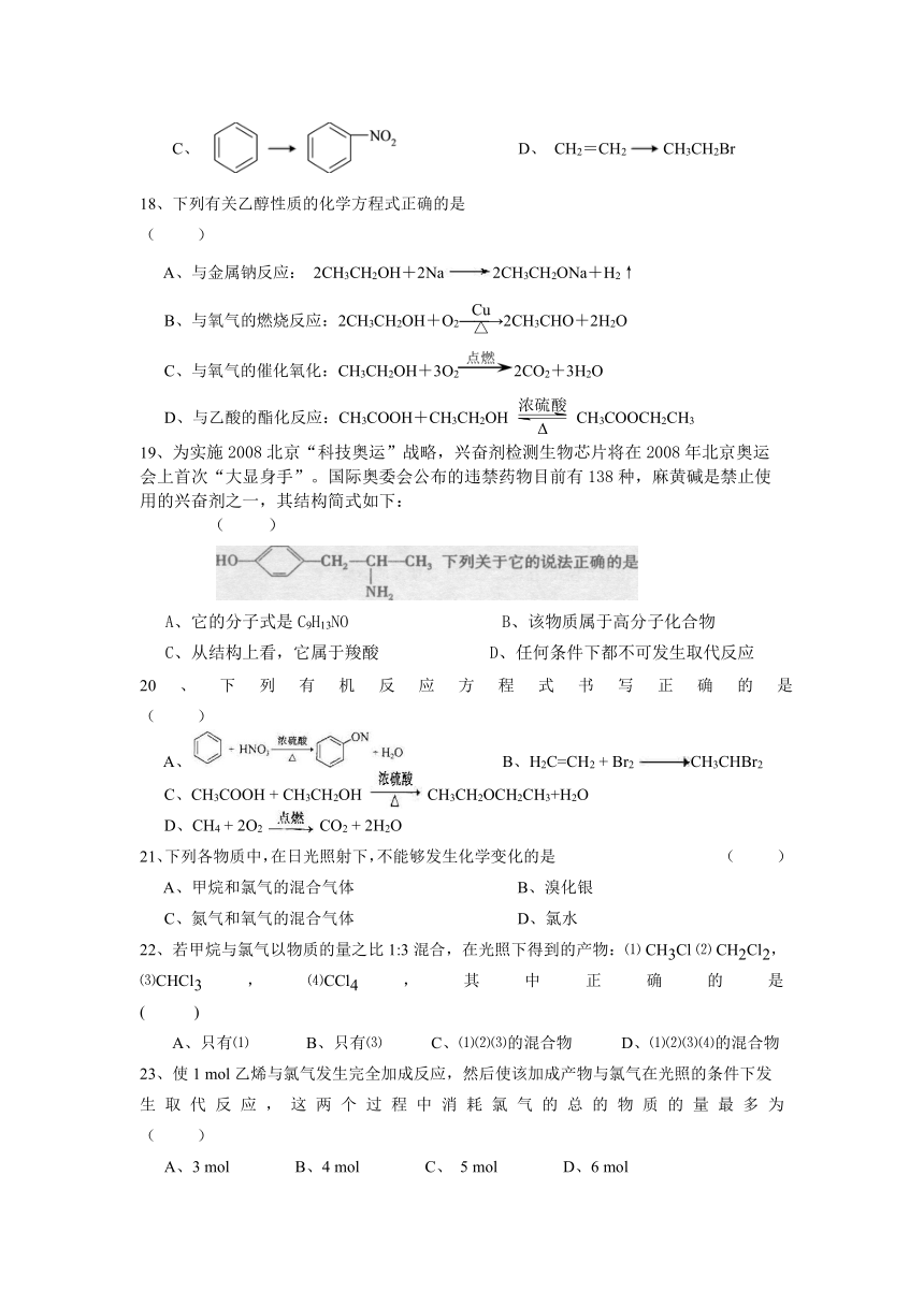 江苏省常州市礼嘉高级中学校2020-2021学年高一下学期5月第二次阶段质量调研化学试卷 Word版含答案