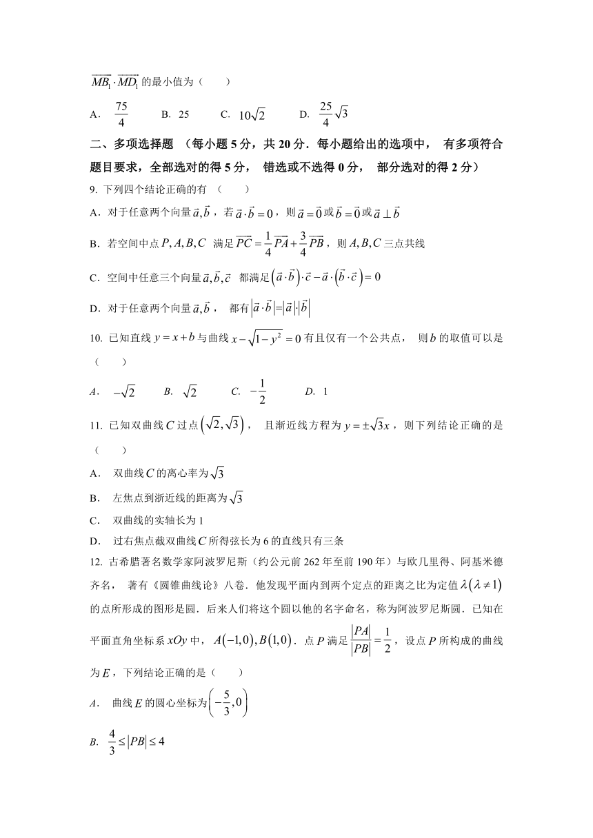 浙江省温州十校联合体2021-2022学年高二上学期期中考试数学试题（Word版含答案）