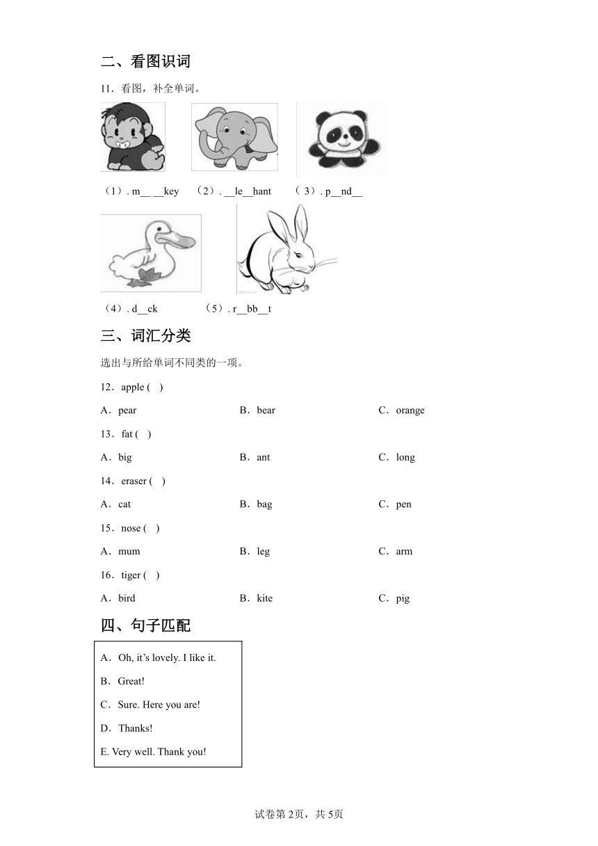 Unit 4 单元精炼卷-小学英语三年级上册人教PEP版（含答案）