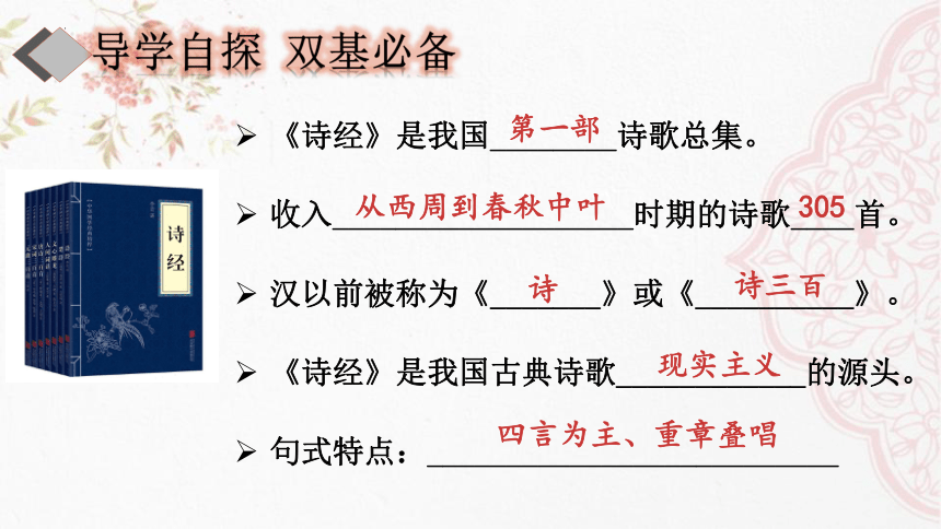 古诗词诵读《诗经·邶风·静女》课件(共25张PPT) 2022-2023学年统编版高中语文必修上册