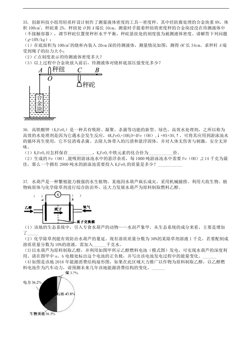 2022年浙江省杭州市科学中考二模试题汇编：解答题（含答案）