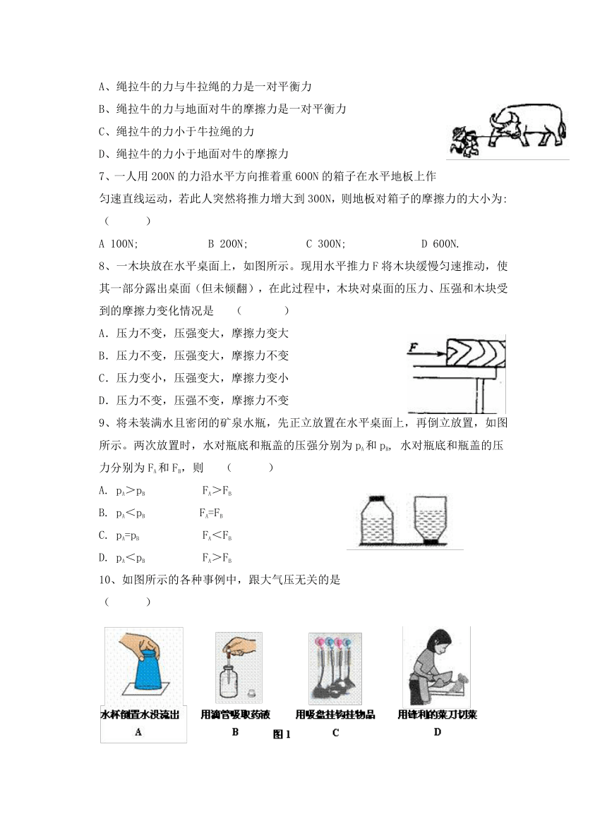 黑龙江省齐齐哈尔铁锋区2019-2020学年八年级下学期期中考试物理试题（word版含答案）