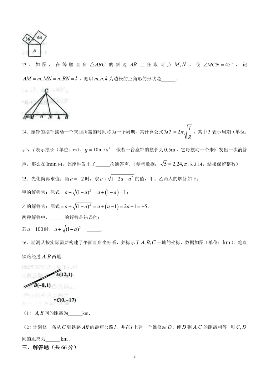 吉林省白城市镇赉县（二中、四中、蒙中）2023-2024学年下学期八年级数学第一次月考试题(含答案)