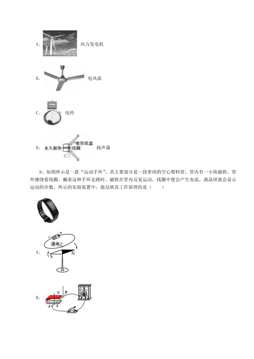 2021-2022学年基础强化北师大版物理九年级全册第十四章 电磁现象同步练习练习题（有解析）