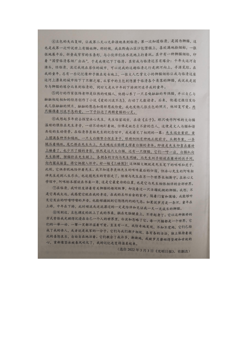 2022年湖北省随州市中考语文真题（图片版，含答案）