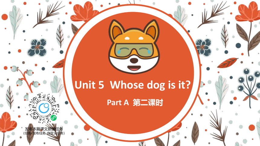 人教pep（新）五下-Unit 5 Whose dog is it PartA 第2课时 Let's learn ~Let's spell【优质课件】