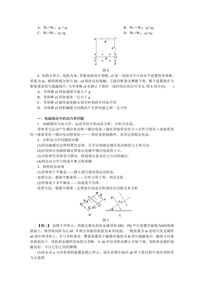 高考物理一轮复习学案 47 电磁感应中的动力学和能量问题（含答案）