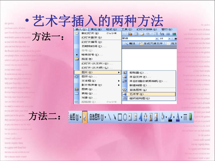 电子工业版（宁夏）五上信息技术 3.1在幻灯片中插入艺术字 课件（11ppt）