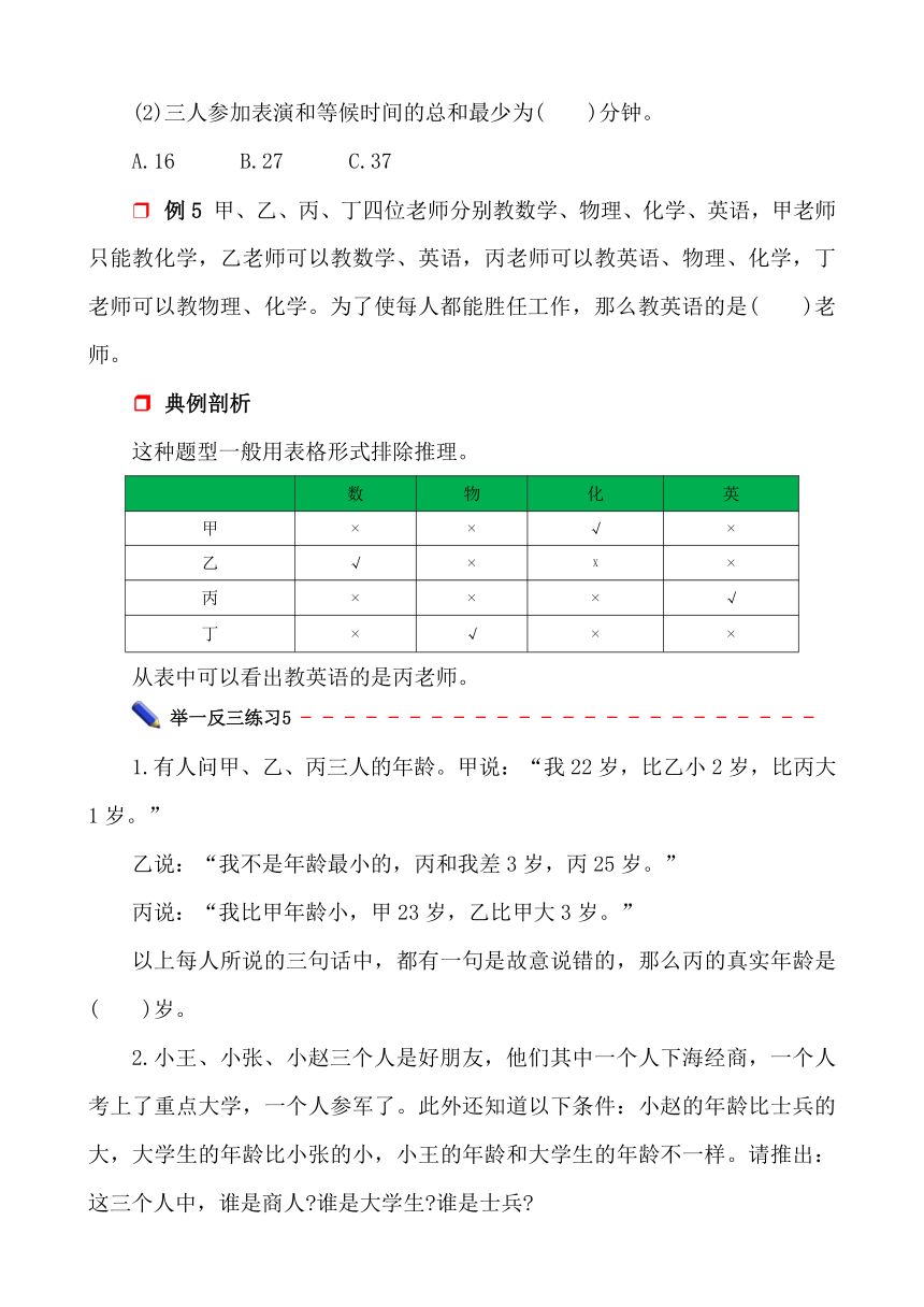 苏教版小升初数学第一轮总复习《综合应用》讲练专辑第1讲（含答案）