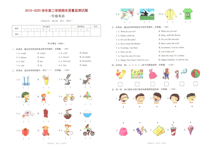 沪教牛津深圳版 2019-2020一年级英语下册期末质量监测试题(含答案及听力原文，无听力音频）