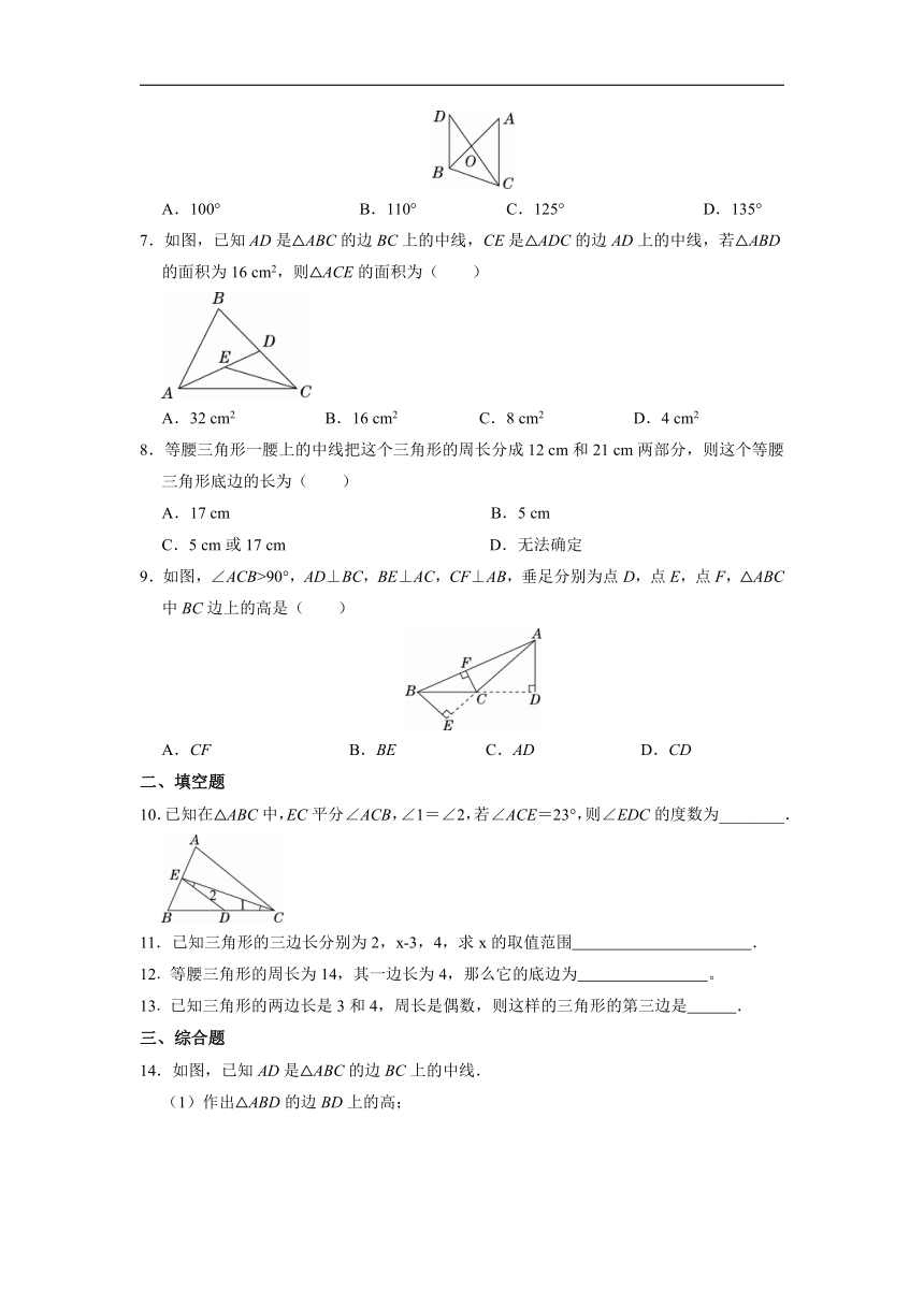 八年级上册数学人教版课时练《11.1.2 三角形的高、中线与角平分线》（word、含答案）